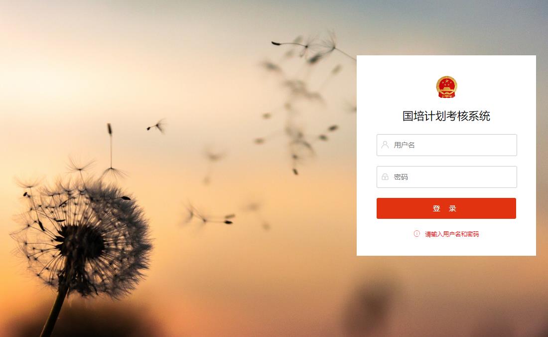 河南省國培計劃績效考核系統開發(fā)完畢